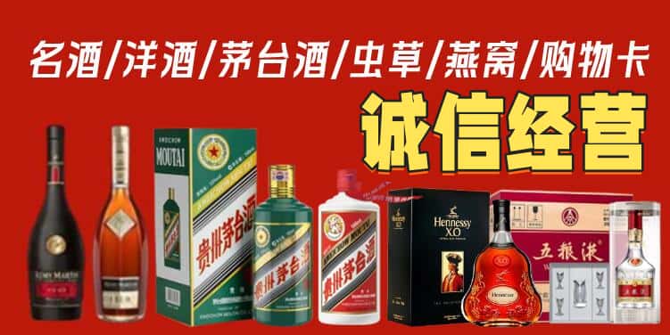 资阳市烟酒回收电话