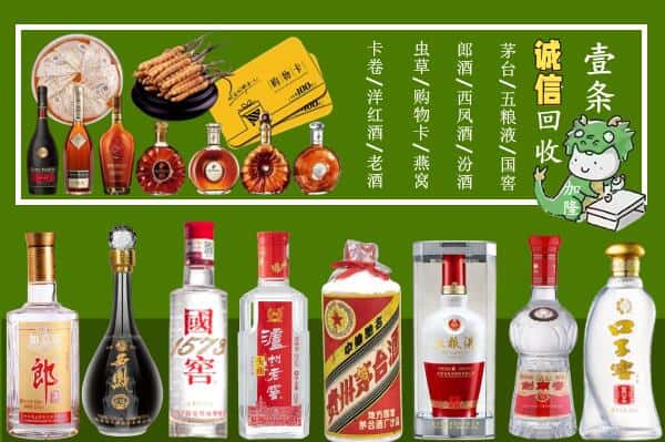 资阳市回收烟酒