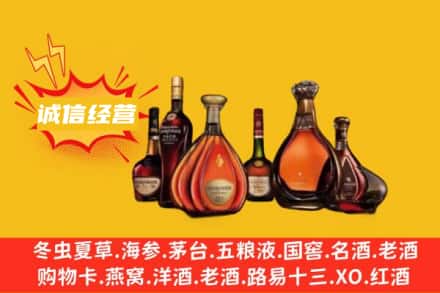 资阳市回收洋酒
