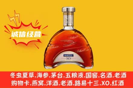 资阳市回收马爹利洋酒