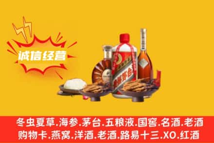 资阳市名酒回收烟酒.jpg