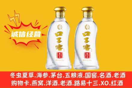 资阳市上门回收口子窖
