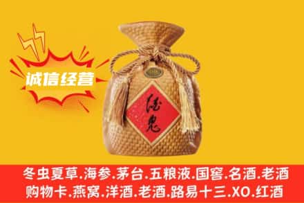 资阳市上门回收酒鬼酒