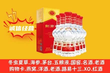 资阳市上门回收剑南春