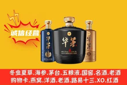 资阳市上门回收华茅