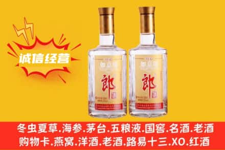 资阳市回收郎酒