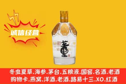 资阳市回收老董酒