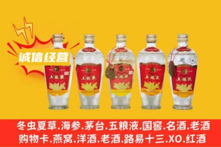 资阳市回收老五粮液