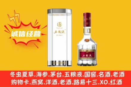 资阳市回收五粮液