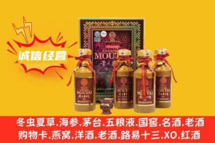 资阳市回收50年茅台酒
