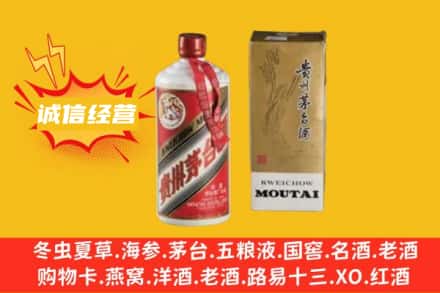 资阳市回收80年代茅台酒