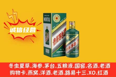 资阳市回收生肖茅台酒