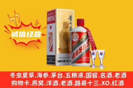 资阳市回收飞天茅台酒