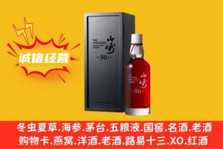 资阳市回收山崎洋酒