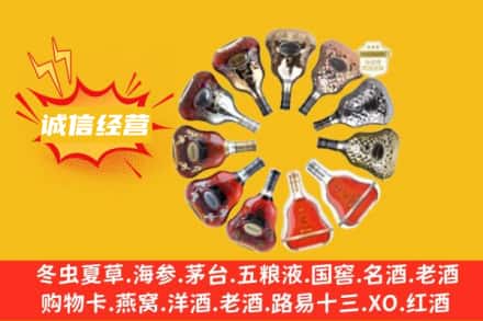 资阳市回收XO洋酒