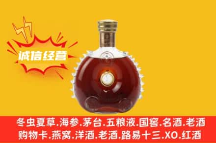 资阳市回收路易十三