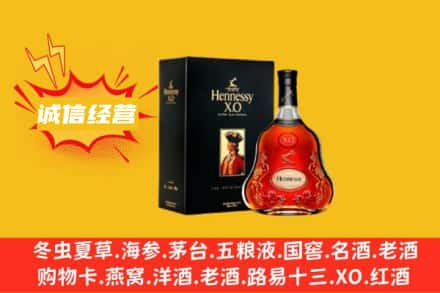 资阳市回收轩尼诗洋酒