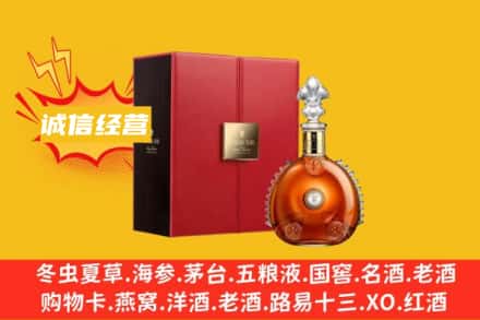 资阳市回收人头马洋酒