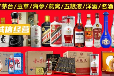 资阳市烟酒回收酒.jpg
