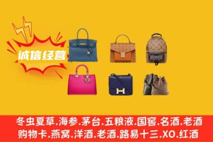 资阳市回收名包