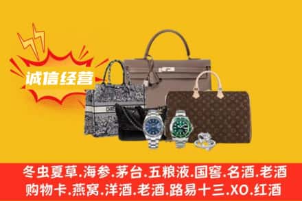资阳市回收奢侈品