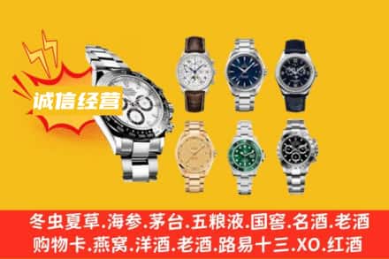 资阳市回收名表