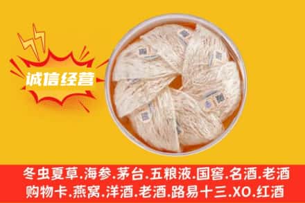 资阳市回收燕窝