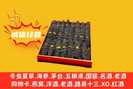 资阳市回收海参