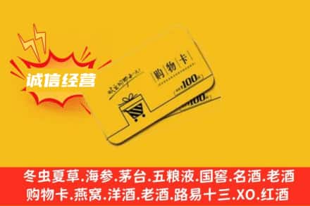 资阳市回收购物卡