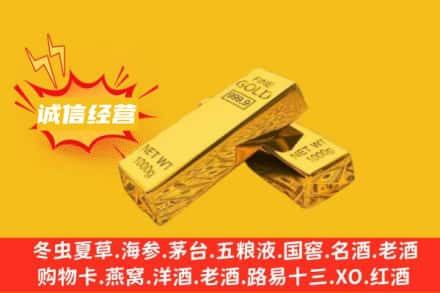 资阳市回收黄金